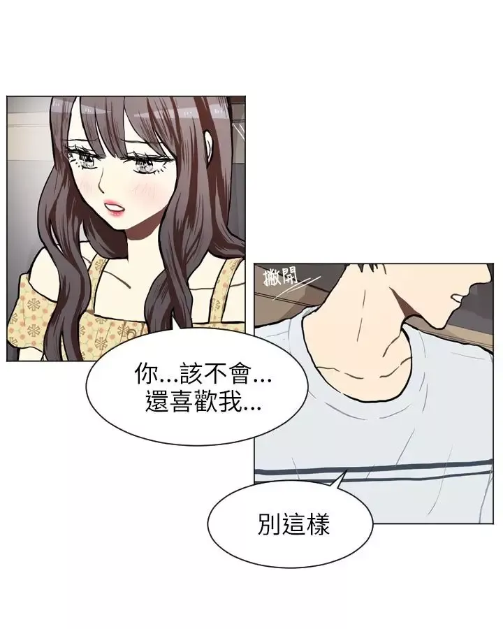 Love&ampWish-第68话 - 图片 8