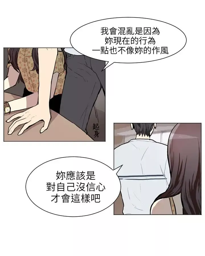 Love&ampWish-第68话 - 图片 15