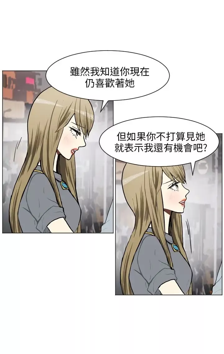 Love&ampWish-第68话 - 图片 36