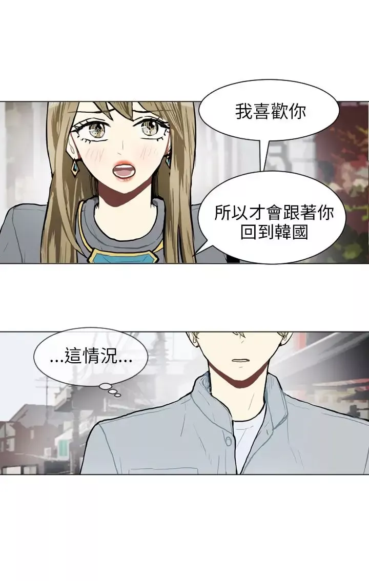 Love&ampWish-第68话 - 图片 35