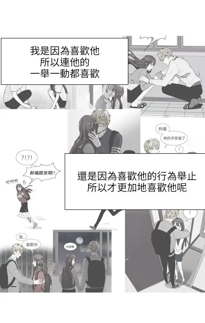 Love&ampWish第68话