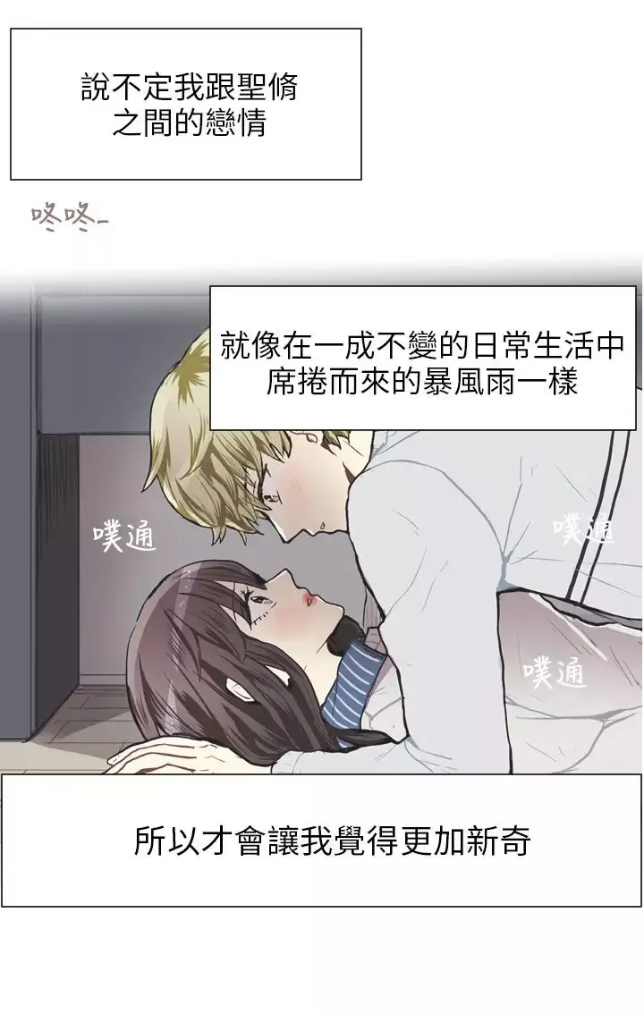 Love&ampWish第68话