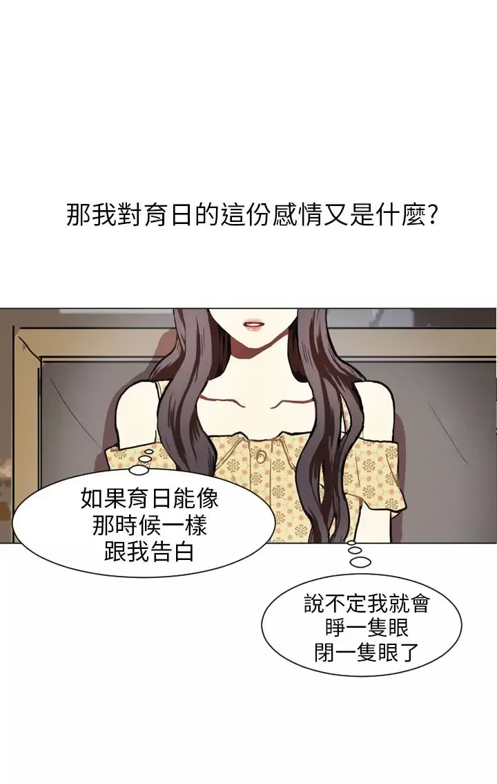 Love&ampWish-第68话 - 图片 43