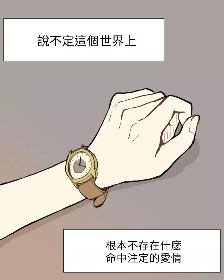 Love&ampWish-第68话 - 图片 48