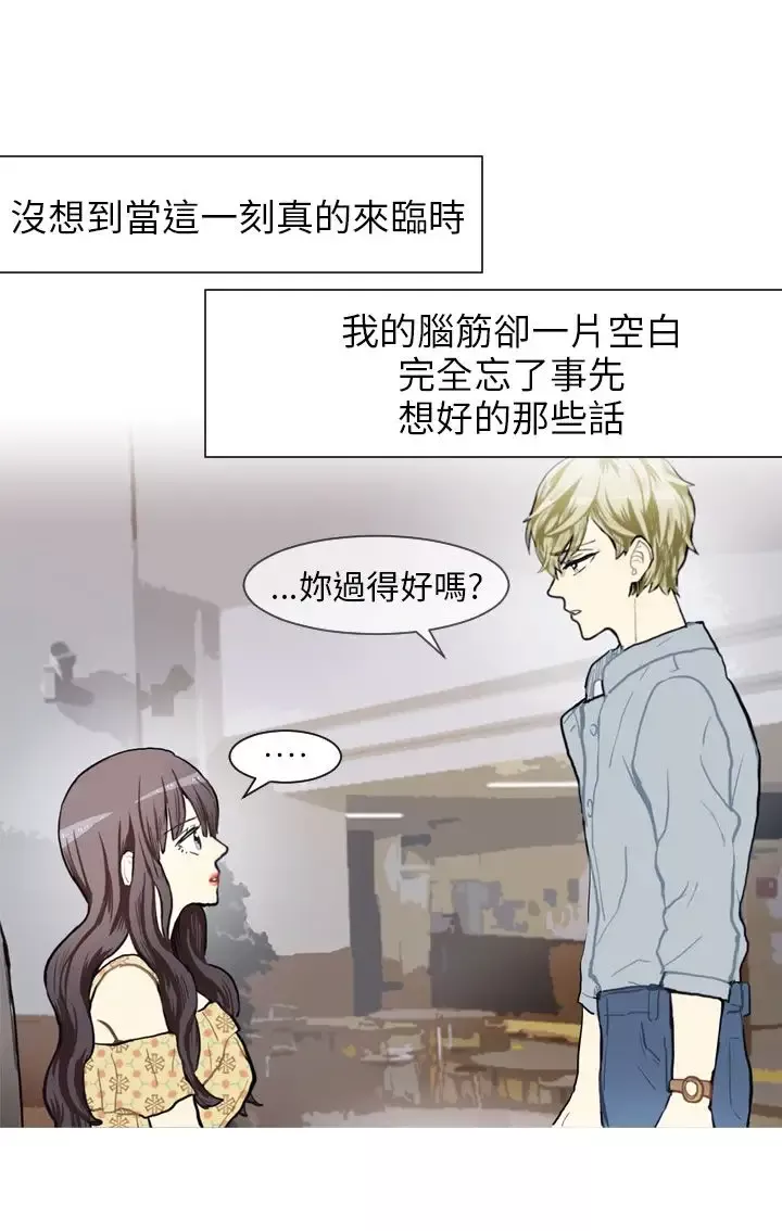 Love&ampWish-第69话 - 图片 3