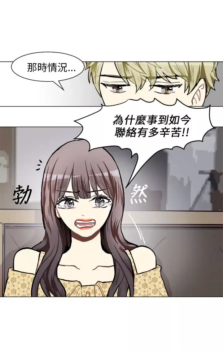 Love&ampWish第69话