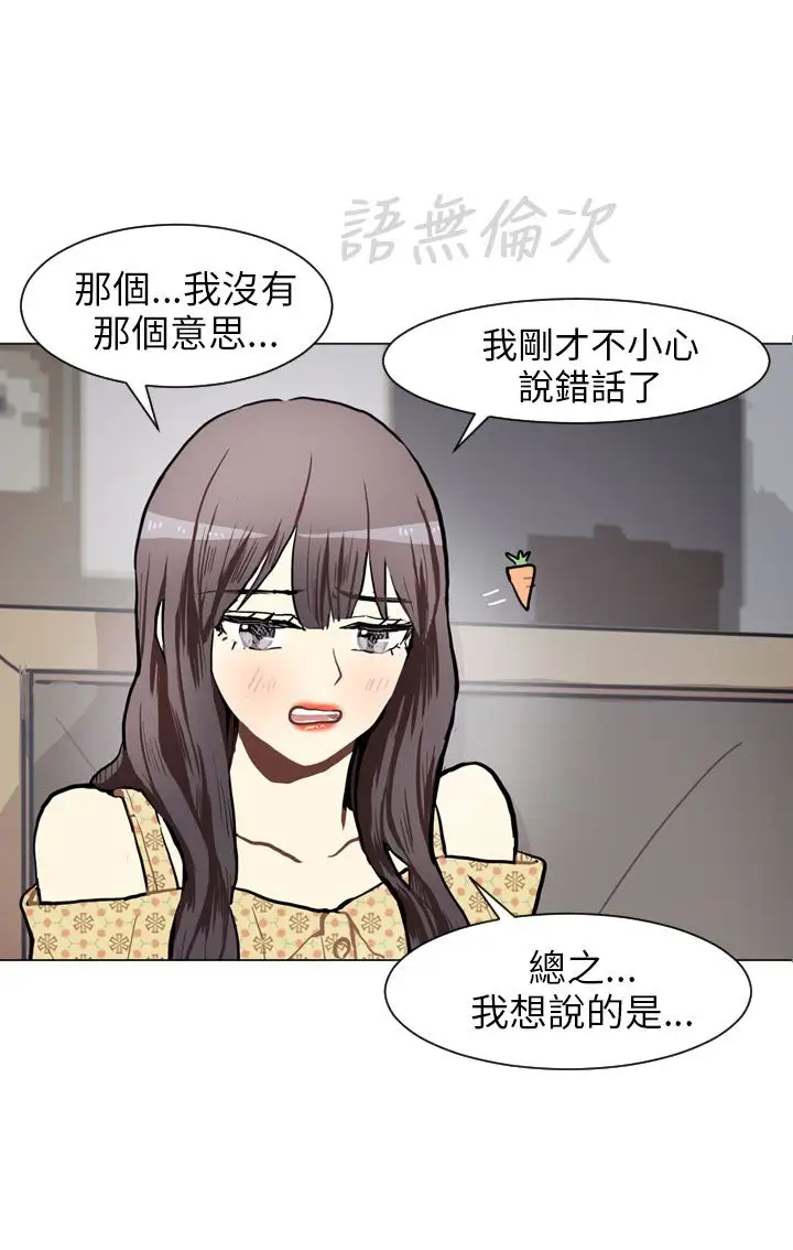 Love&ampWish第69话