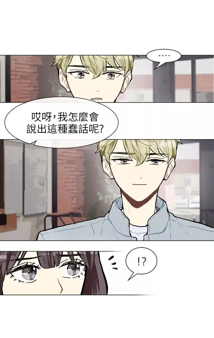Love&ampWish-第69话 - 图片 11