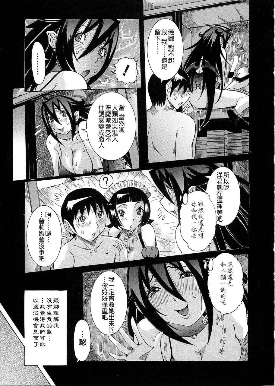 [笑花伪]プリムの日记2～できちゃったで章～[Ich123,九方居士]-[笑花伪]プリムの日记2～できちゃったで章～[Ich123,九方居士] - 图片 8