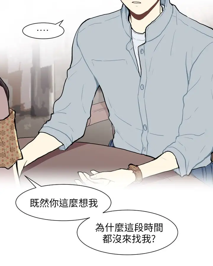 Love&ampWish第69话