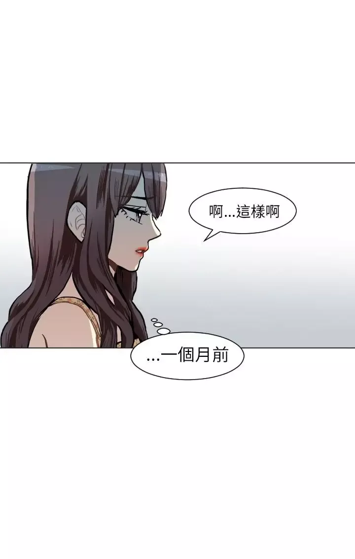 Love&ampWish-第69话 - 图片 20