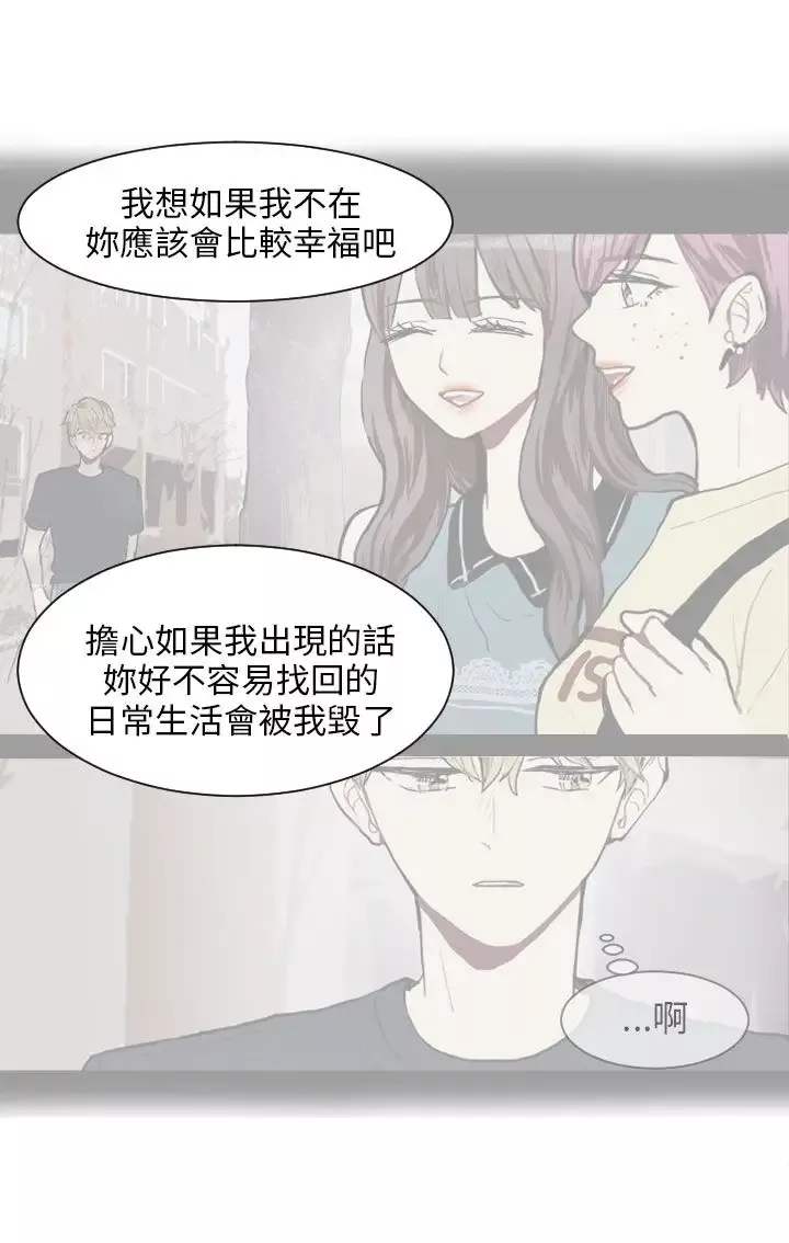 Love&ampWish-第69话 - 图片 22