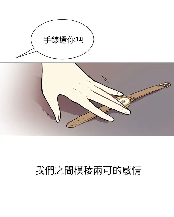 Love&ampWish第69话