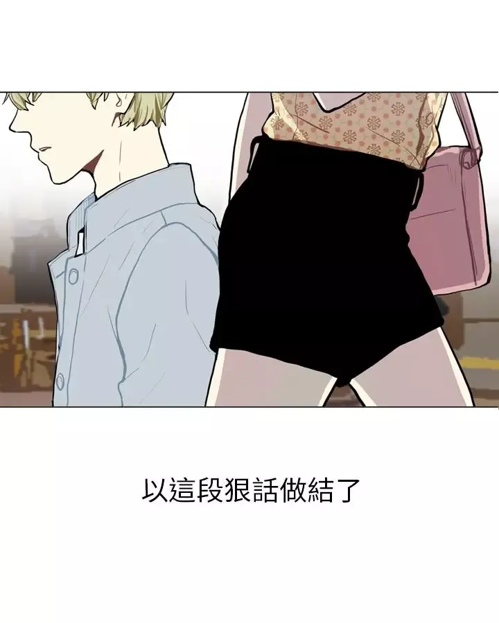 Love&ampWish-第69话 - 图片 28