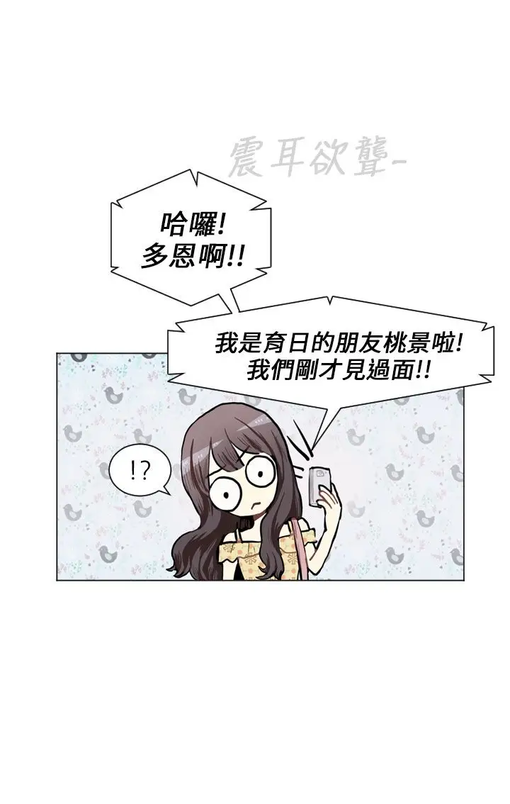 Love&ampWish第69话