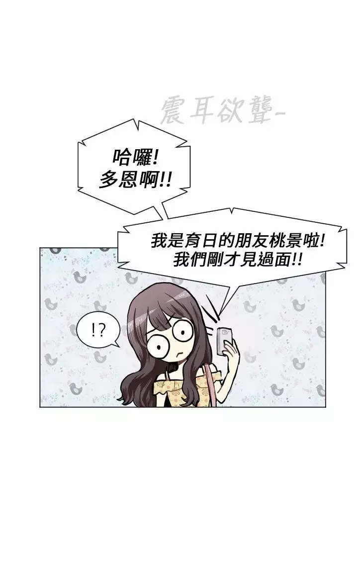 Love&ampWish-第69话 - 图片 35