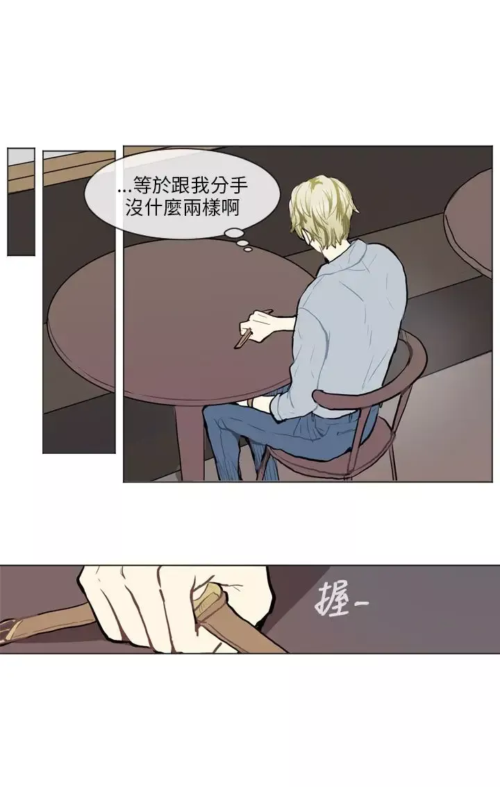 Love&ampWish-第69话 - 图片 41
