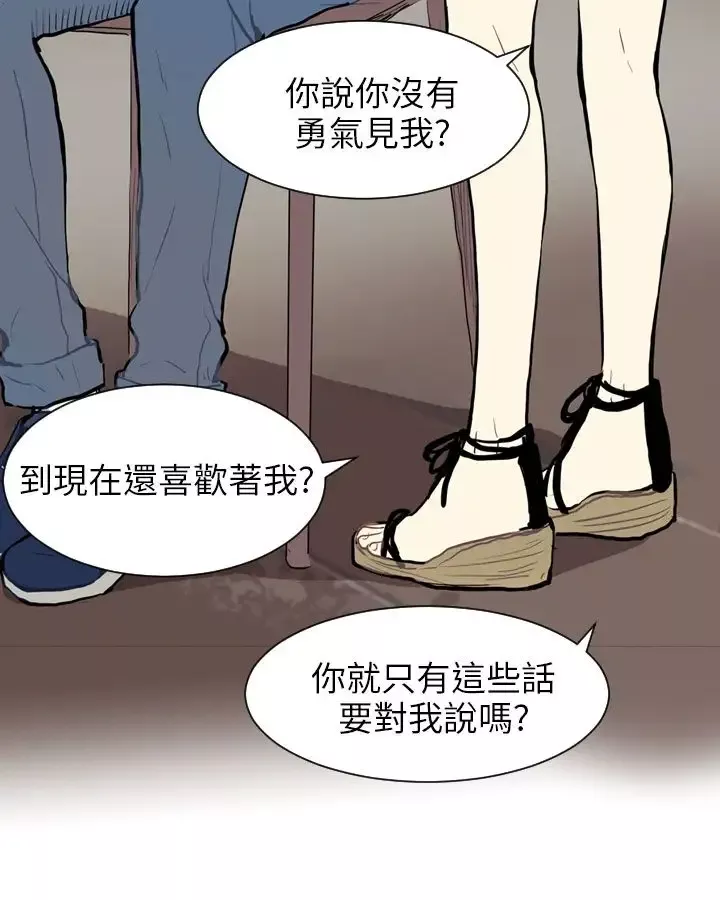 Love&ampWish-第69话 - 图片 48