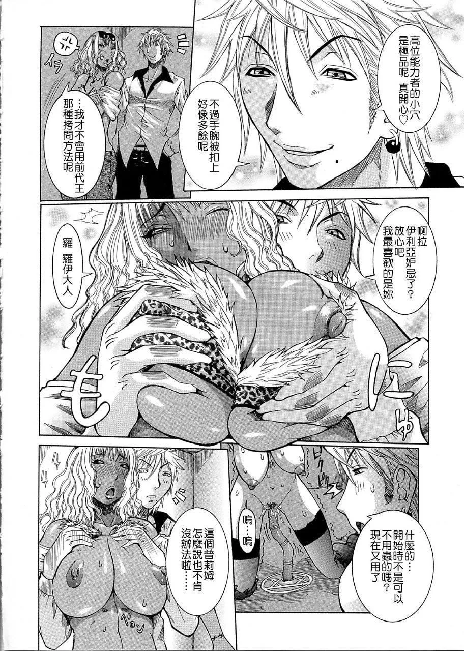 [笑花伪]プリムの日记2～できちゃったで章～[Ich123,九方居士]-[笑花伪]プリムの日记2～できちゃったで章～[Ich123,九方居士] - 图片 35