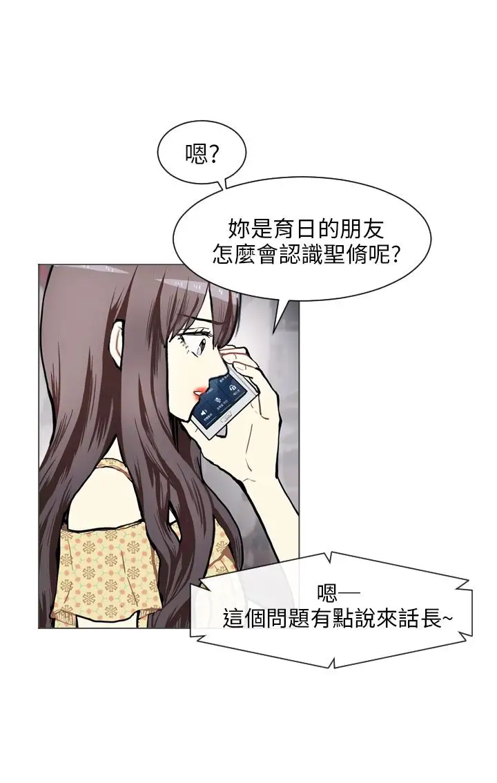 Love&ampWish第70话