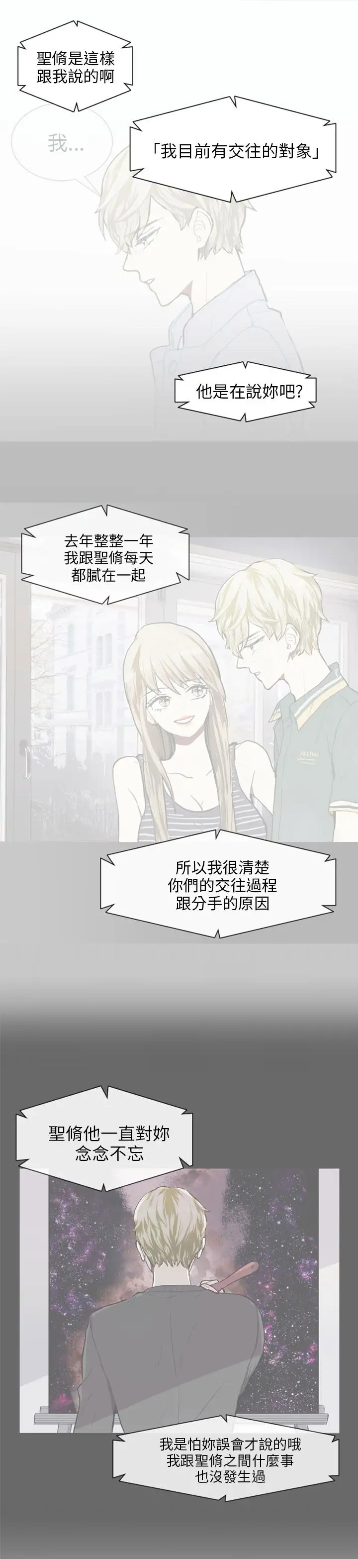 Love&ampWish第70话