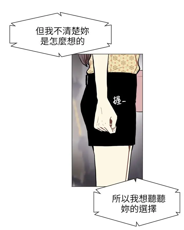 Love&ampWish第70话