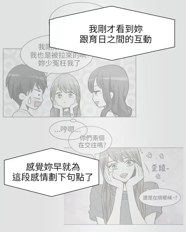 Love&ampWish第70话