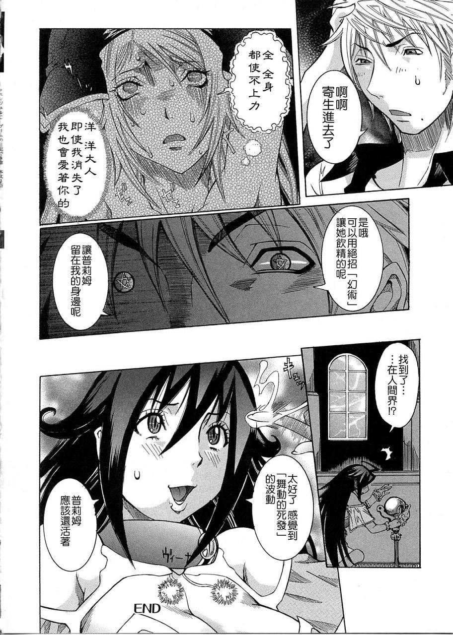 [笑花伪]プリムの日记2～できちゃったで章～[Ich123,九方居士][笑花伪]プリムの日记2～できちゃったで章～[Ich123,九方居士]