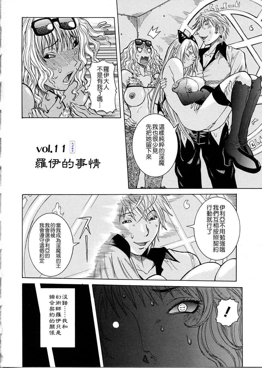 [笑花偽]プリムの日記2～できちゃったで章～[Ich123,九方居士][笑花偽]プリムの日記2～できちゃったで章～[Ich123,九方居士]
