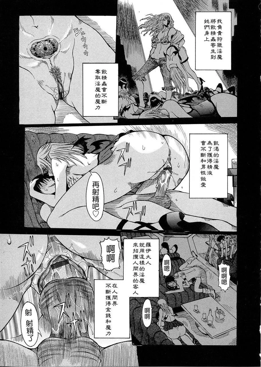 [笑花伪]プリムの日记2～できちゃったで章～[Ich123,九方居士]-[笑花伪]プリムの日记2～できちゃったで章～[Ich123,九方居士] - 图片 48