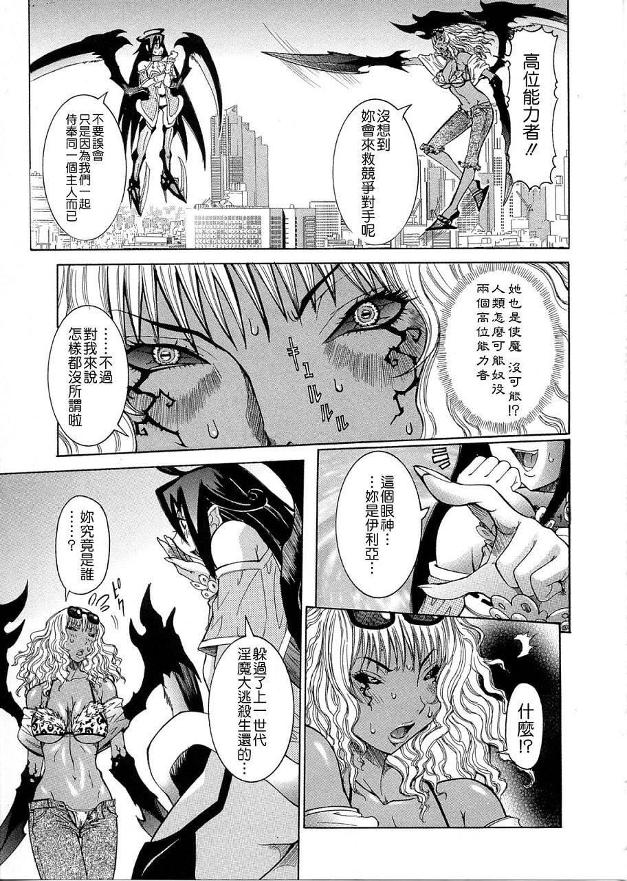 [笑花偽]プリムの日記2～できちゃったで章～[Ich123,九方居士][笑花偽]プリムの日記2～できちゃったで章～[Ich123,九方居士]
