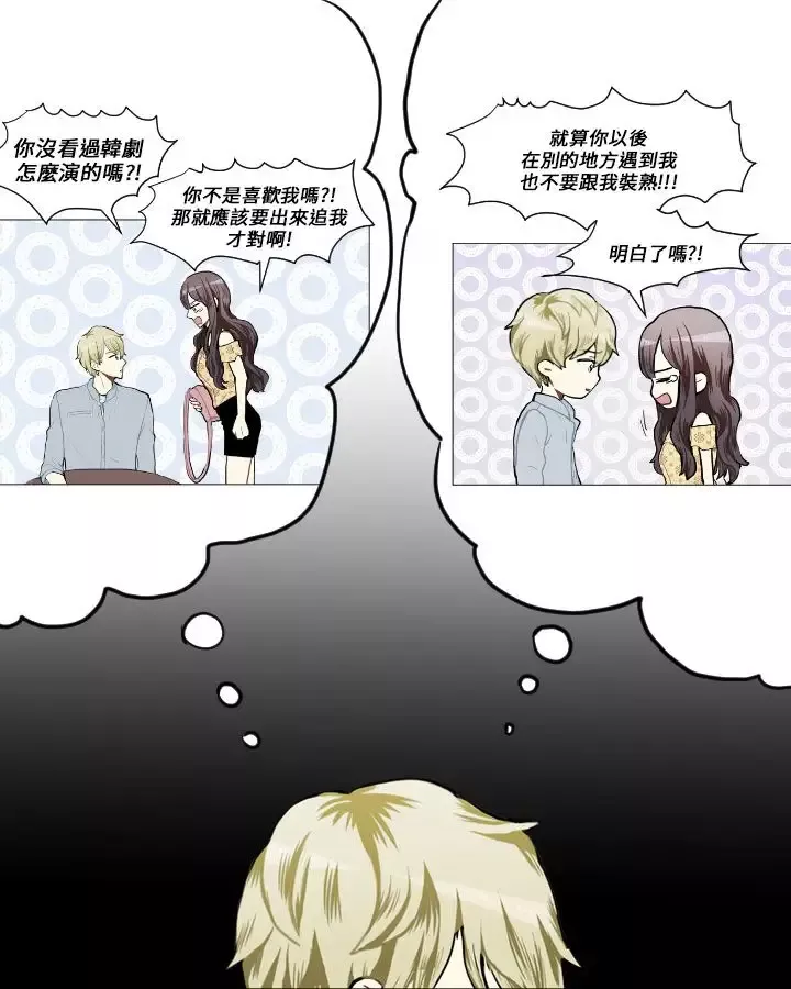 Love&ampWish-第70话 - 图片 21
