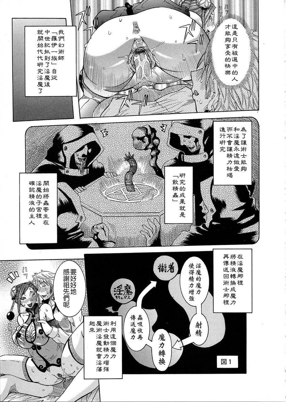 [笑花伪]プリムの日记2～できちゃったで章～[Ich123,九方居士][笑花伪]プリムの日记2～できちゃったで章～[Ich123,九方居士]
