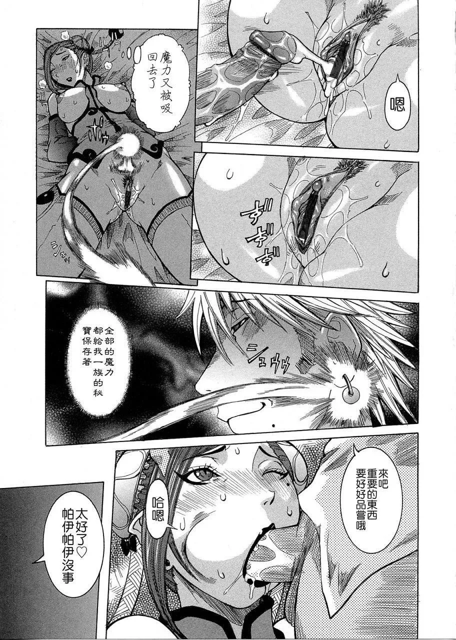 [笑花伪]プリムの日记2～できちゃったで章～[Ich123,九方居士]-[笑花伪]プリムの日记2～できちゃったで章～[Ich123,九方居士] - 图片 62