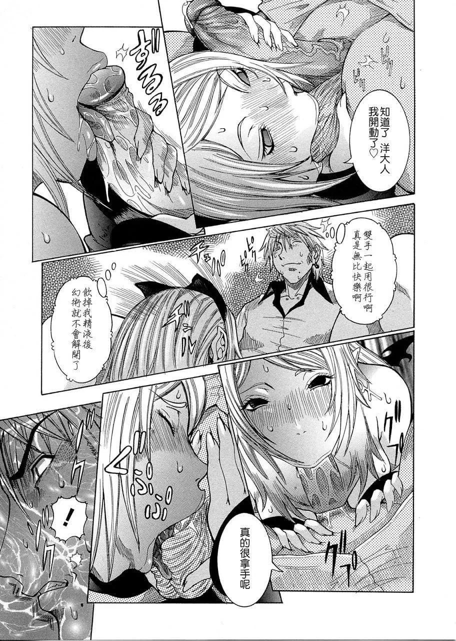 [笑花偽]プリムの日記2～できちゃったで章～[Ich123,九方居士][笑花偽]プリムの日記2～できちゃったで章～[Ich123,九方居士]
