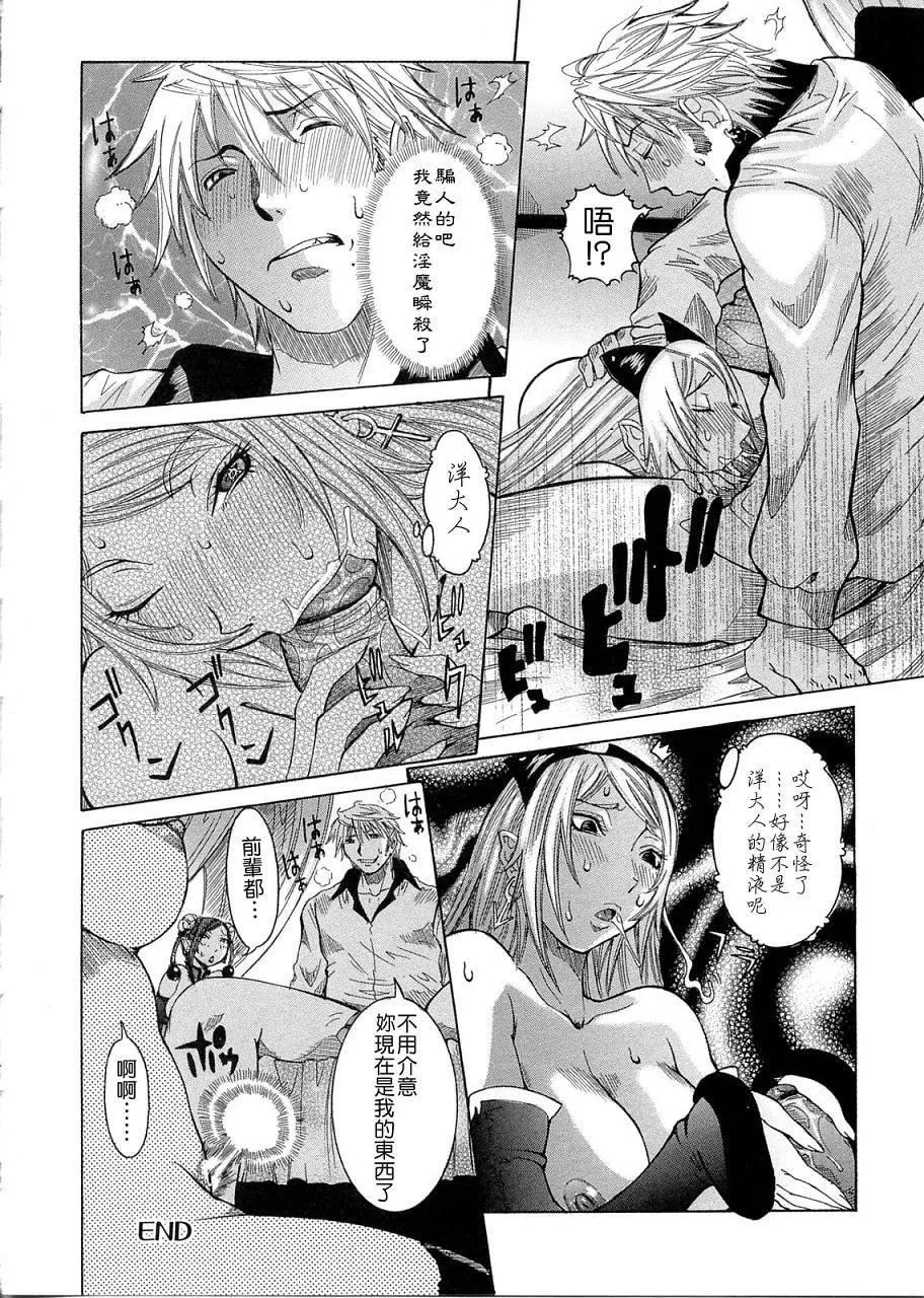 [笑花伪]プリムの日记2～できちゃったで章～[Ich123,九方居士]-[笑花伪]プリムの日记2～できちゃったで章～[Ich123,九方居士] - 图片 65