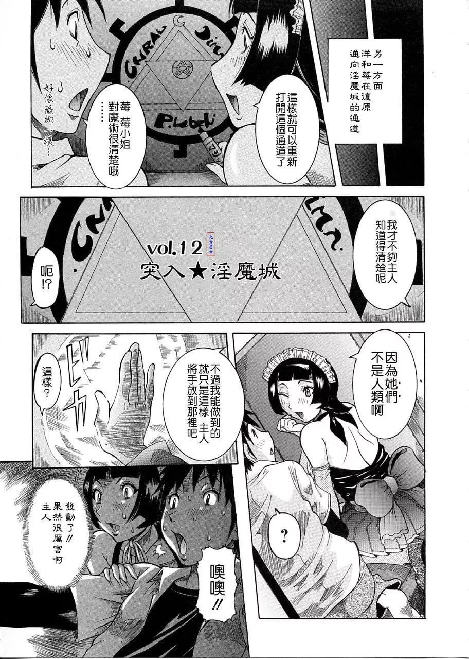 [笑花偽]プリムの日記2～できちゃったで章～[Ich123,九方居士][笑花偽]プリムの日記2～できちゃったで章～[Ich123,九方居士]