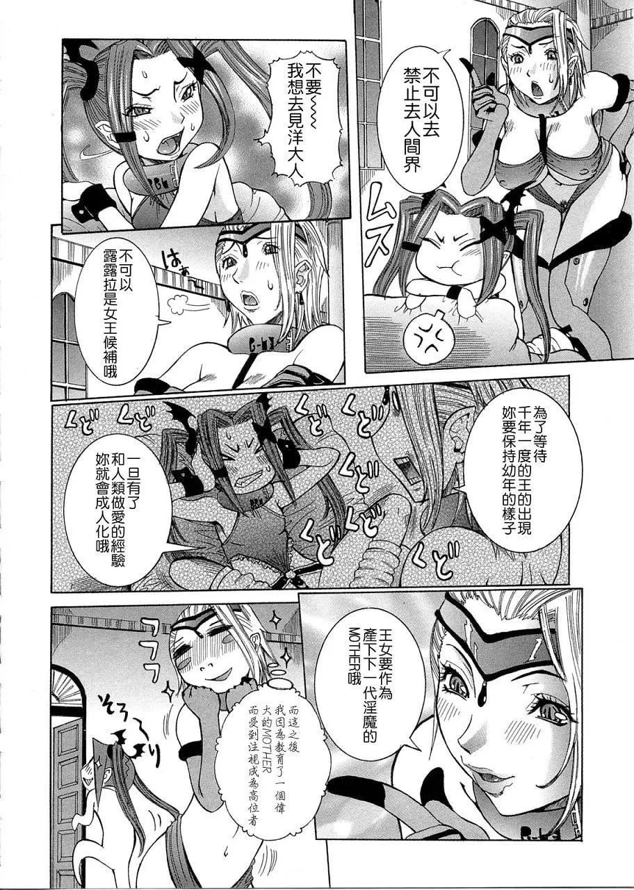[笑花伪]プリムの日记2～できちゃったで章～[Ich123,九方居士]-[笑花伪]プリムの日记2～できちゃったで章～[Ich123,九方居士] - 图片 69
