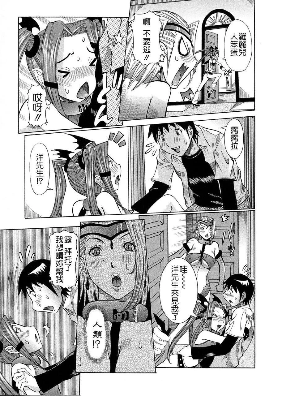 [笑花伪]プリムの日记2～できちゃったで章～[Ich123,九方居士]-[笑花伪]プリムの日记2～できちゃったで章～[Ich123,九方居士] - 图片 70