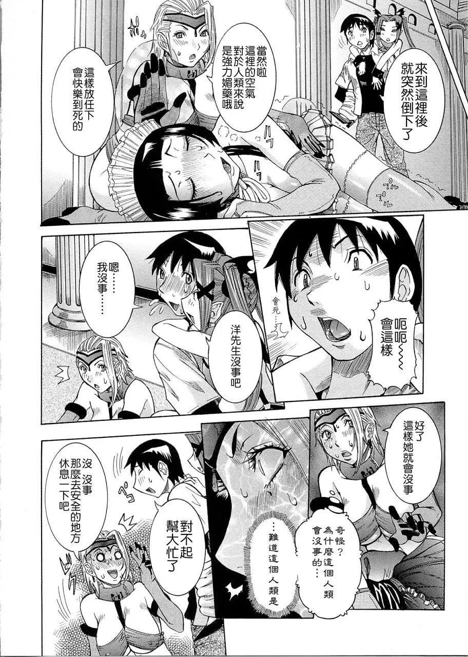[笑花偽]プリムの日記2～できちゃったで章～[Ich123,九方居士][笑花偽]プリムの日記2～できちゃったで章～[Ich123,九方居士]
