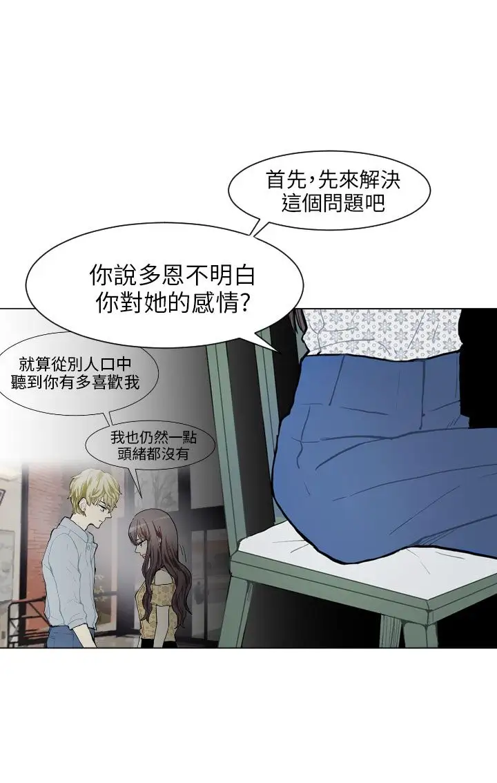 Love&ampWish第70话