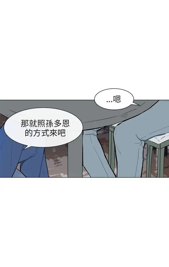 Love&ampWish第70话