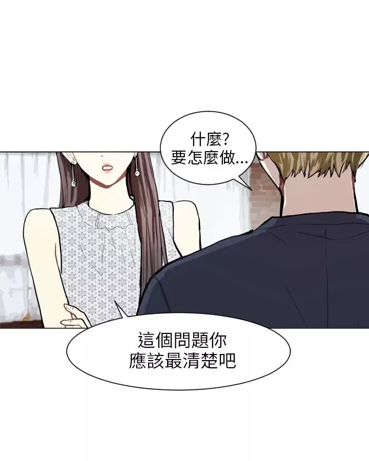 Love&ampWish-第70话 - 图片 46