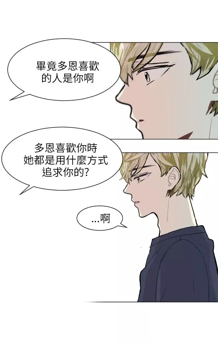 Love&ampWish-第70话 - 图片 47