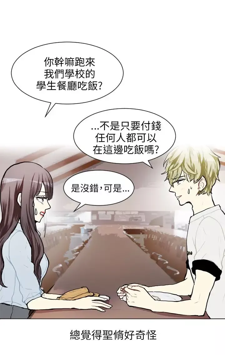 Love&ampWish-第71话 - 图片 2