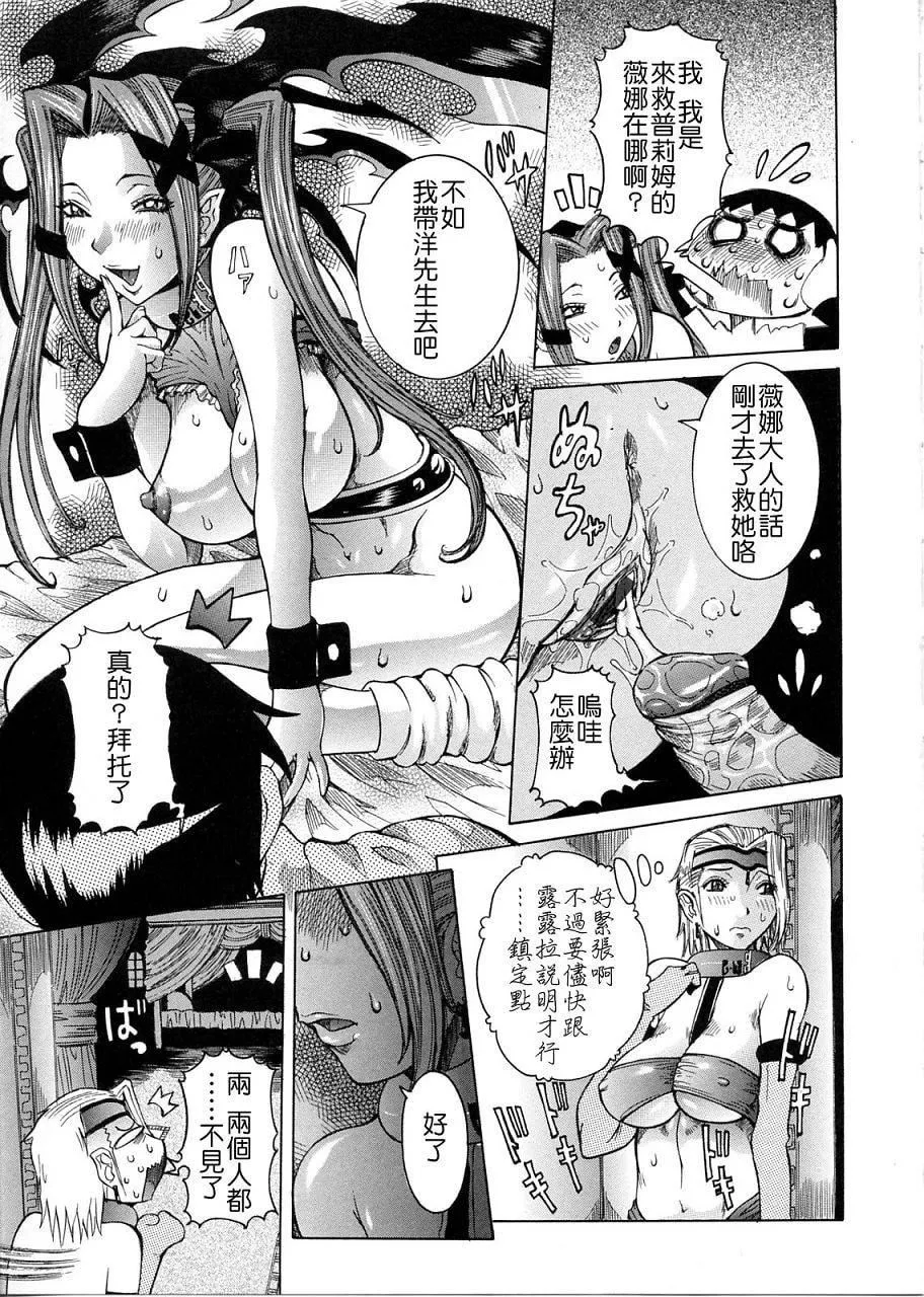 [笑花伪]プリムの日记2～できちゃったで章～[Ich123,九方居士]-[笑花伪]プリムの日记2～できちゃったで章～[Ich123,九方居士] - 图片 85