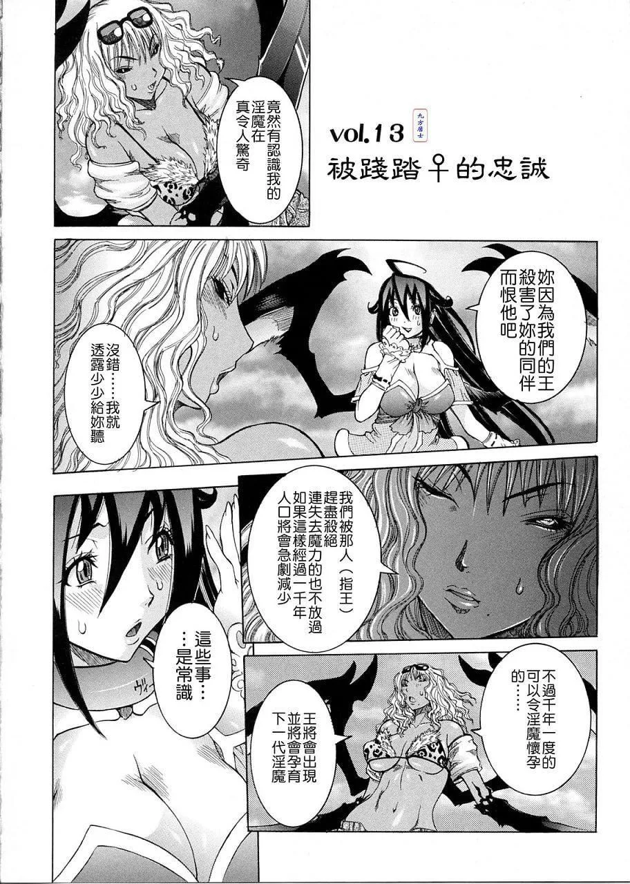 [笑花伪]プリムの日记2～できちゃったで章～[Ich123,九方居士]-[笑花伪]プリムの日记2～できちゃったで章～[Ich123,九方居士] - 图片 86