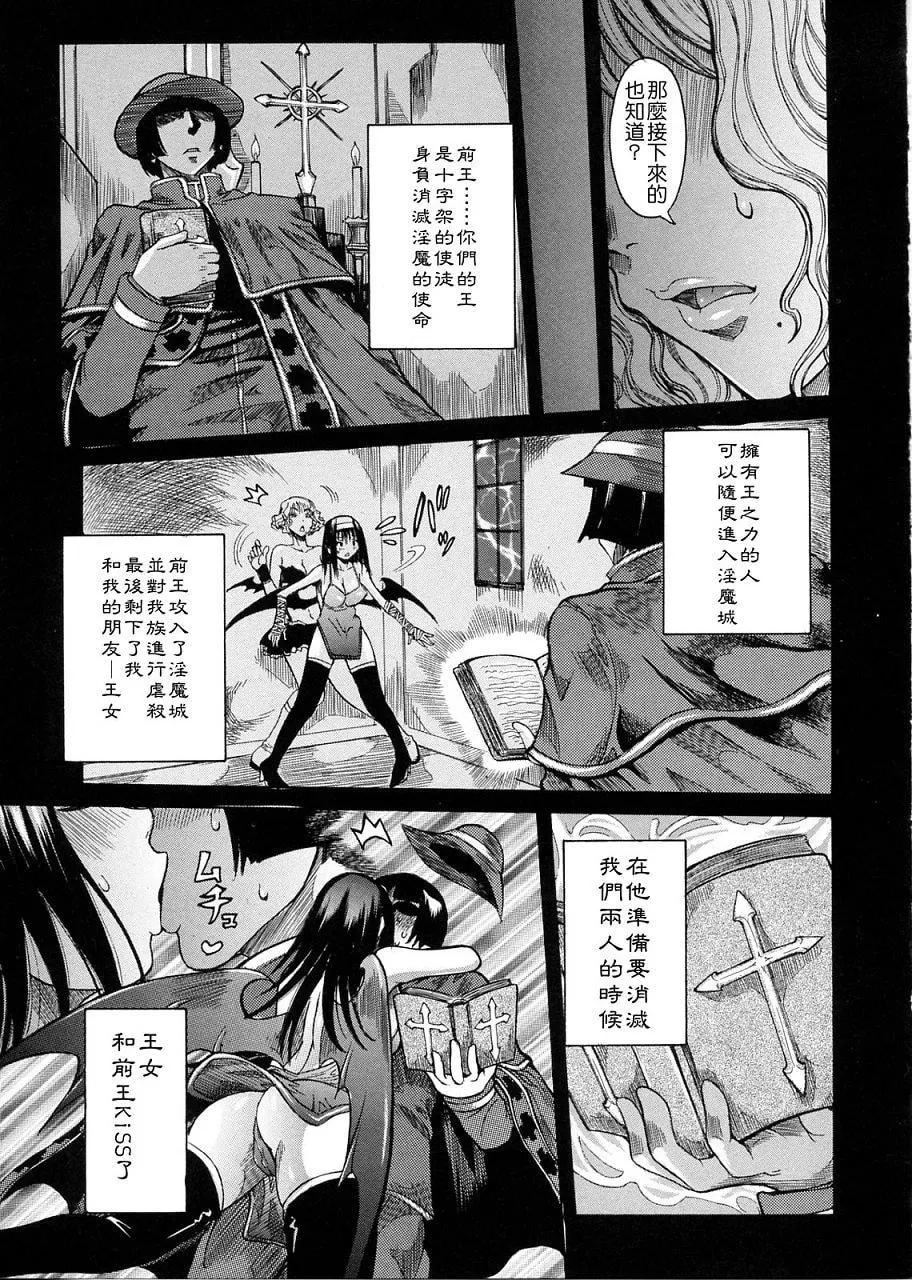[笑花伪]プリムの日记2～できちゃったで章～[Ich123,九方居士]-[笑花伪]プリムの日记2～できちゃったで章～[Ich123,九方居士] - 图片 87