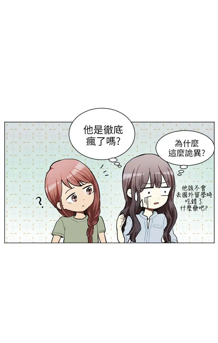 Love&ampWish第71话