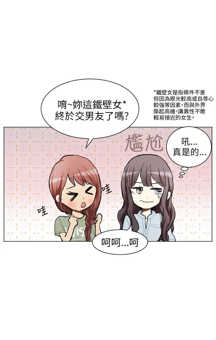 Love&Wish第71话